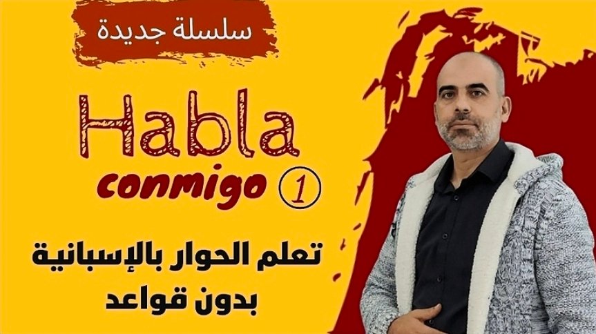 Habla español con migo – Nivel 1